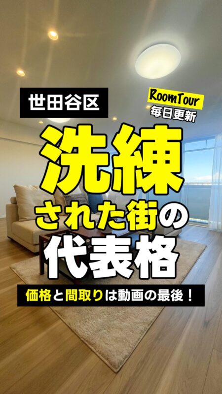 自由が丘 56.39㎡ 1LDK 6,180万円（眺望良好、ウォークインクローゼット、対面キッチン）